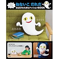 ねないこ だれだ お部屋ライトBOOK ねないこ だれだ お部屋ライトBOOK』 -の商品詳細 | 蔦屋書店