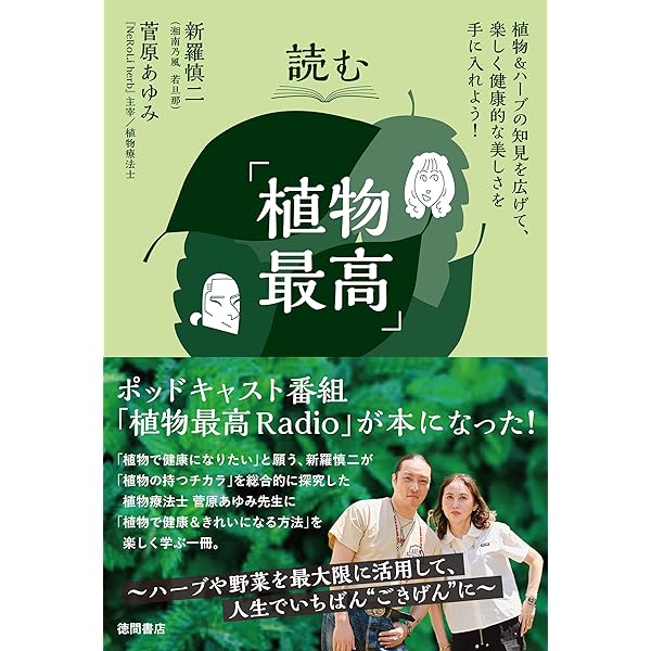 花粉症は1日で治る！ | 小柳津広志 | 医学・薬学 | Kindle