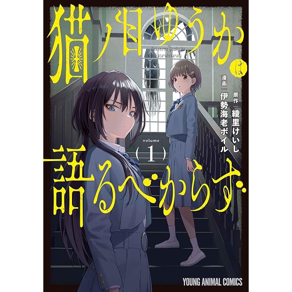 不貞のオリンピア(1) (MeDu COMICS) | 岩国ひろひと |本 | 通販 | Amazon