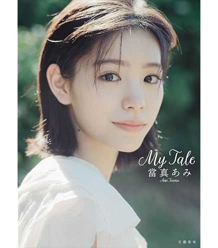 Amazon | 卓上 久間田琳加 4月始まり 2025年 4月始まり 卓上カレンダー Amazon | 卓上 久間田琳加 4月始まり 2025年 4月始まり 卓上カレンダー