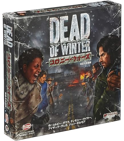 Amazon.co.jp: アークライト デッド・オブ・ウインター 完全日本語版