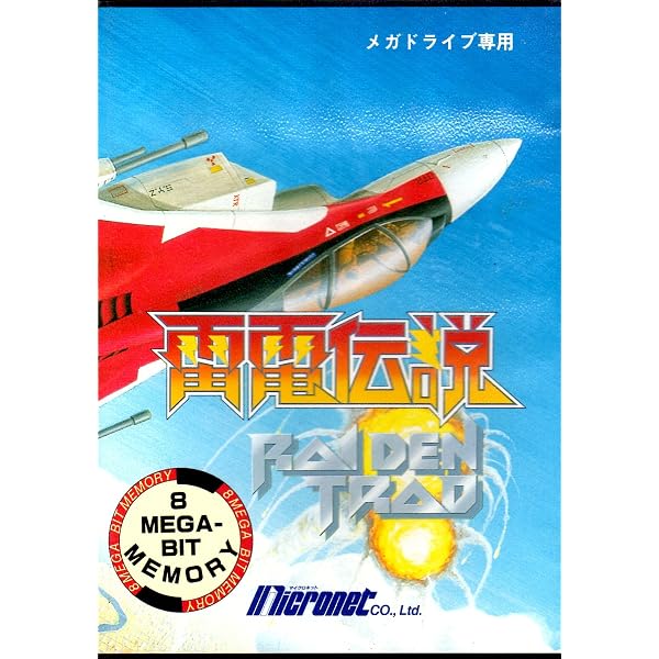 Amazon | 大旋風 MD 【メガドライブ】 | メガドライブ