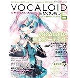 VOCALOIDをたのしもう Vol.6 (ヤマハムックシリーズ 103)