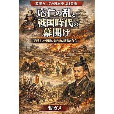 魏志和国の都 伝承の日本史 勝友彦 大元出版 出雲と