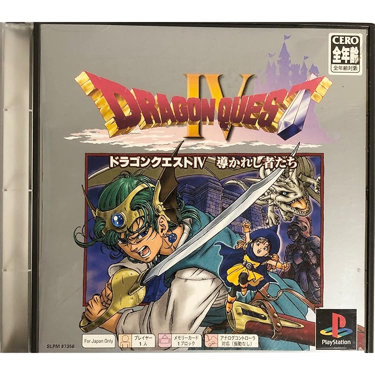 ドラゴンクエスト4 ドラゴンクエスト 『中古即納』{NDS} ドラゴンクエストIV 導かれし者
