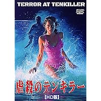 Amazon.co.jp: 宇宙の7人 [DVD] : リチャード・トーマス, ロバート