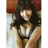 佐野ひなこ ファースト写真集 Hinako