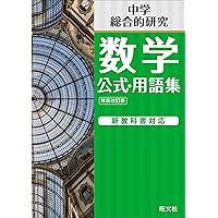 中学理科要解 古書 中学理科の精解と資料 / 古本倶楽部株式会社 / 古本、中古本、古