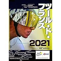 ツール・ド・フランス2004 スペシャルBOX 特典映像付 ツール・ド・フランス2004 スペシャルBOX 特典映像付 ツール・ド
