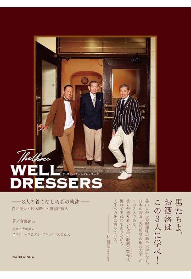 JAPANESE DANDY MONOCHROME ジャパニーズダンディーモノクローム