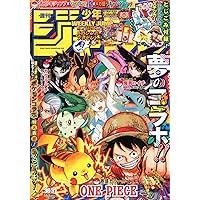 週刊少年ジャンプ (35号) |本 | 通販 | Amazon