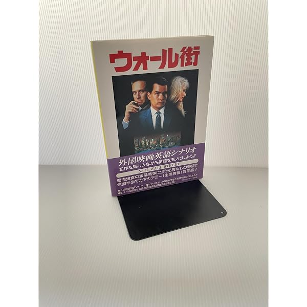 バック・トゥ・ザ・フューチャー 改訂版 (スクリーンプレイ・シリーズ
