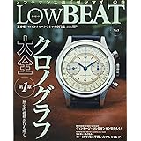 Low BEAT(ロービート) NO.5 (CARTOP MOOK)