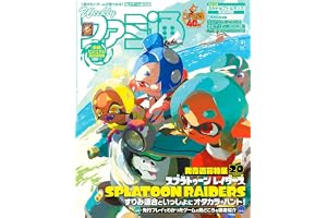 週刊ファミ通 2026年7月30日号 No.1956