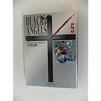 ブラックエンジェルスBLACK ANGELS SHINJI HIRAMATSU ブラックエンジェルスBLACK ANGELS SHINJI HIRAMATSU - メルカリ