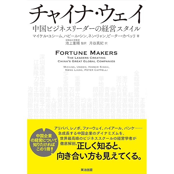 Amazon.co.jp: 中国ビジネス法大全 eBook : 射手矢好雄: Kindleストア
