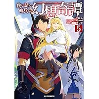 恋する転生政務官はハッピーエンドの〜1巻、加護なし令嬢の小さな村 7巻 加護なし令嬢の小さな村 ～さあ、領地運営を始めましょう！～ 6