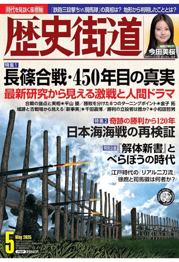 歴史街道 41冊セット 91oGtdYycSL.jpg