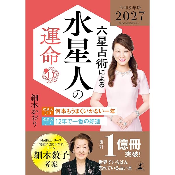 算命占法 上 |本 | 通販 | Amazon