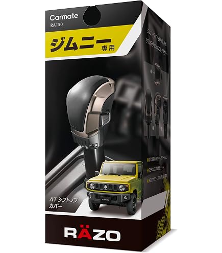 シフトノブジュラルミン製ロング13cmジムニー