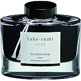 パイロット 万年筆インキ iroshizuku INK-50-TAK タケスミ
