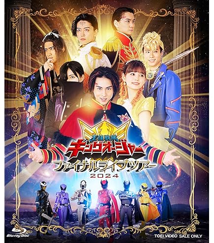 新品未開封 戦隊ヒーロー変身マスコット ジェラミー アクリルスタンド Amazon.co.jp: バンダイナムコヌイ(Bandai Namco Nui) 王様戦隊