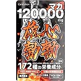 20倍濃縮 マカ サプリ 1袋120,000mg 30日分 60粒 亜鉛 マルチビタミン 栄養機能食品 172種配合 シトルリン アルギニン 高麗人参 国内製造