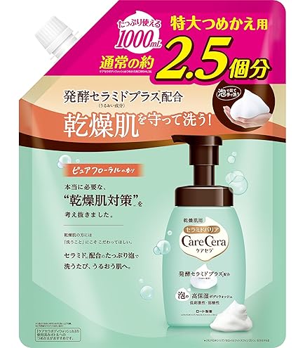 Amazon | ケアセラ 7種の天然型セラミド配合 泡の高保湿全身ボディ
