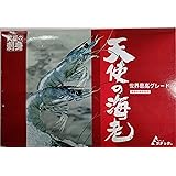 鮮度　天使の海老　1kg　50-60匹　ブラックタイガー　天使海老　生食用