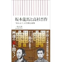 吉田松陰と久坂玄瑞 高杉晋作、伊藤博文、山県有朋らを輩出した松下