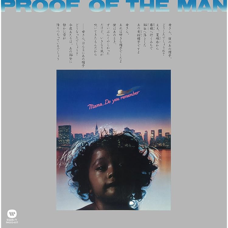 Amazon.co.jp: 人間の証明 オリジナル・サウンドトラック: ミュージック