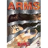 ARMS（１） (少年サンデーコミックス)