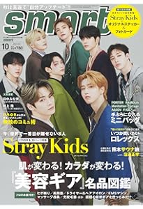 NYLON JAPAN Stray Kids ISSUE （NYLON JAPAN 2023年3月号増刊