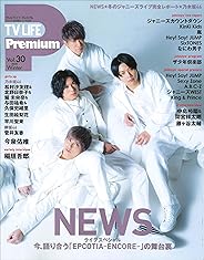 TV LIFE Premium Vol.30 2020年 3/7 号 [雑誌]: テレビライフ首都圏版 別冊