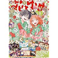 Amazon.co.jp: 花とゆめ (2号) : 本