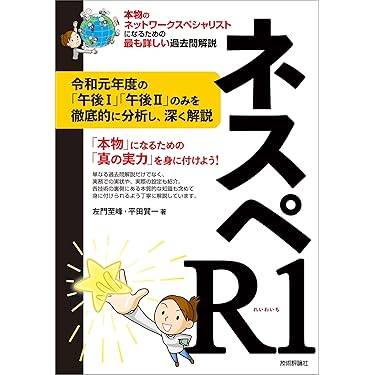 ネスペ 10冊セット ネスペ 10冊セット ネスペ 10冊セット 2025年】ネットワーク
