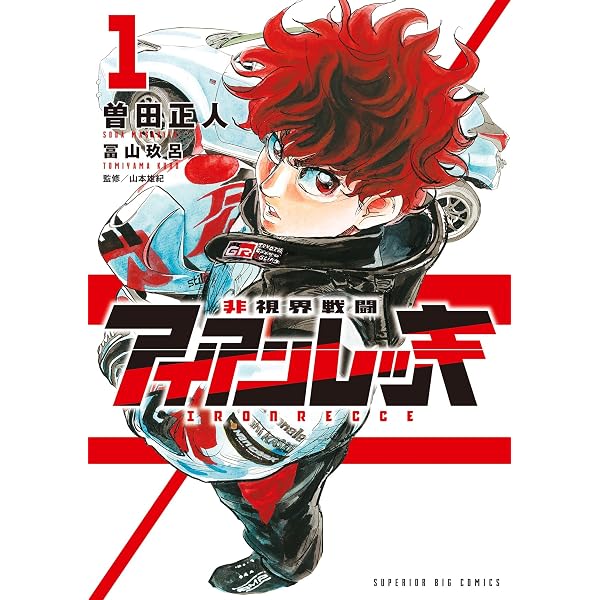 Amazon.co.jp: 公道ウルフ 20 (ヤングチャンピオン・コミックス) eBook