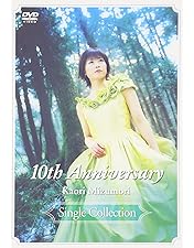 Amazon.co.jp: 水森かおりシングルコレクション2 [DVD] : 水森かおり: DVD