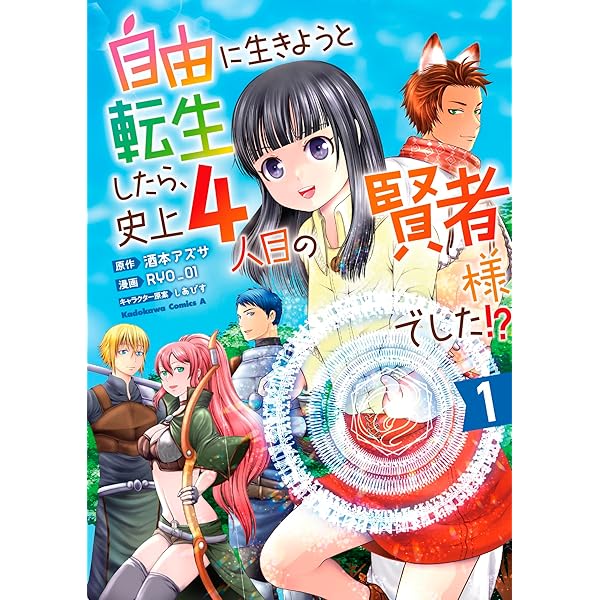 【5月新刊】追放された魔王は地球を目指す! 1 少女星間漂流記 1 322412001052_02.webp