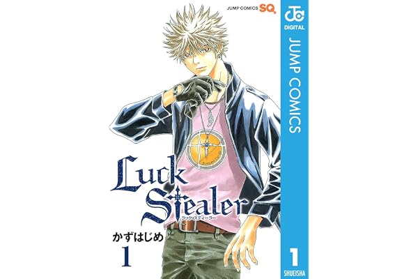 Luck Stealer 1 (ジャンプコミックスDIGITAL)