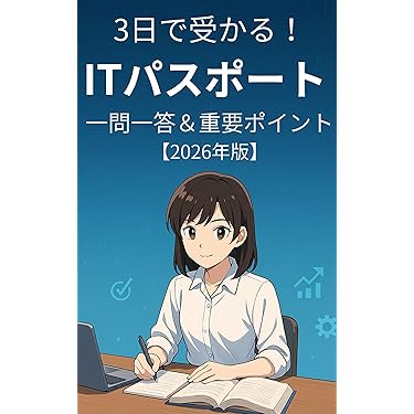 Amazon.co.jp 最新リリース: 資格・検定 の新着ランキングです。
