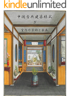 中国 装飾 1117 装飾古墳 中国 Aleshiaaycockjp