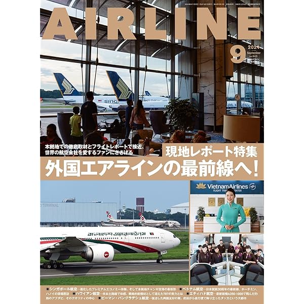 タッキー様【まとめ売り】月刊 エアライン 2017〜20204年分 タッキー様【まとめ売り】月刊 エアライン 2017〜20204年分 月刊