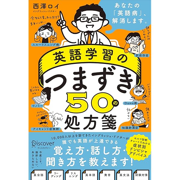 頑張らない英文法 | 西澤 ロイ |本 | 通販 | Amazon