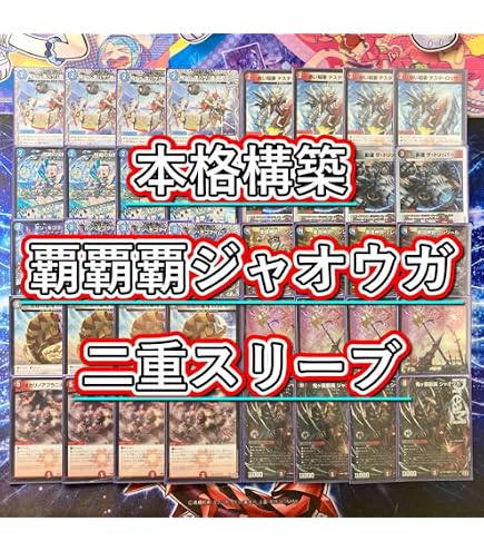 Amazon.co.jp: 4c邪王門 デッキ 構築済み メイン40 二重スリーブ付き