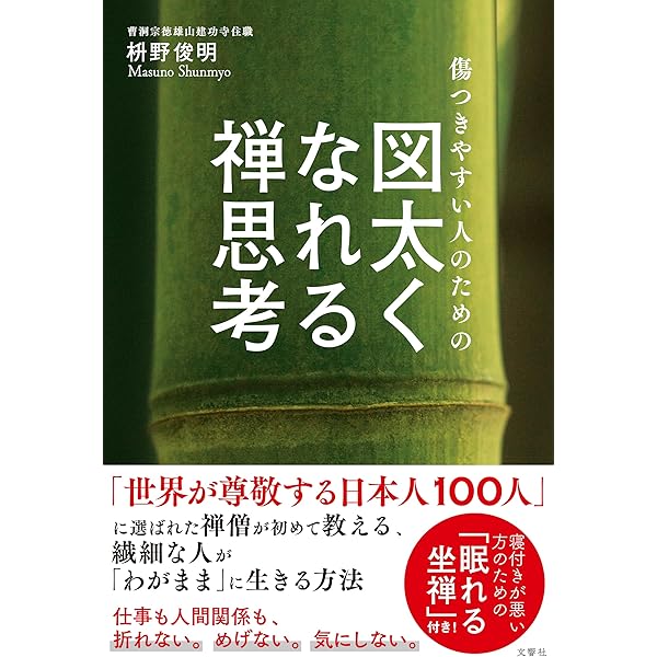 Amazon.co.jp: 禅、シンプル生活のすすめ: 1日ひとつ、すぐにできる