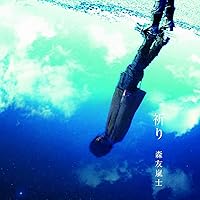 森友嵐士 CD「抱きしめていたい/キズナ」サイン入りカード付き Amazon.co.jp: 抱きしめていたい/キズナ: ミュージック