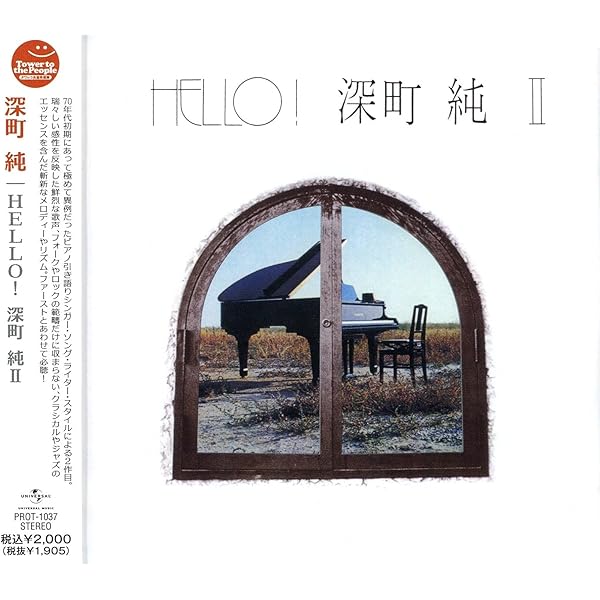 【人気盤】クォーク / 衝撃の… / 深町純 国内初回帯付 オリジナル盤 2枚！ Amazon.co.jp: クオーク: ミュージック