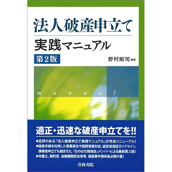 相続の限定承認 法務・税務・登記  /新日本法規出版/雨宮則夫（単行本（ソフトカバー）） 相続の限定承認-法務・税務・登記- | 雨宮 則夫, 吉利 浩美, 雨宮 則夫