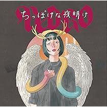 PEDRO 意地と光　初回生産限定盤　CD＋Blu-ray Amazon.co.jp: 意地と光 (初回生産限定盤)(2枚組) - PEDRO (Blu-Ray付